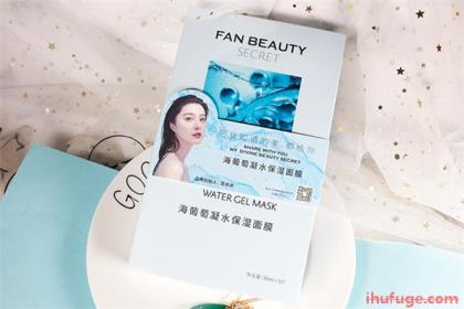 fan beauty海葡萄面膜孕妇可以用吗 海葡萄面膜在哪买