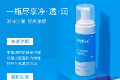 wis碳酸洁面泡沫好用吗？wis碳酸洁面泡沫是氨基酸吗