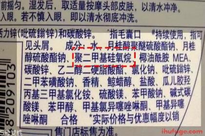 护肤品假滑心理安慰,洗发水假滑