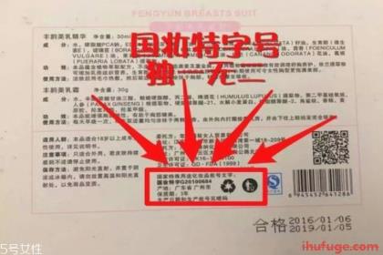 没有国妆特字的化妆品,国妆特字号是安全的吗