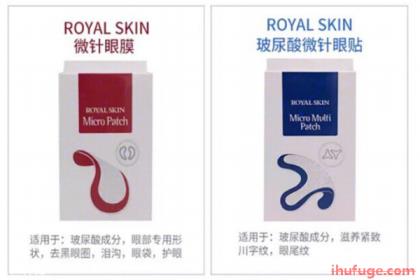 肌美精眼膜,111skin眼膜