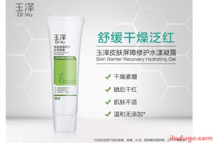 补水凝露正确使用方法,玉泽水漾凝露成分